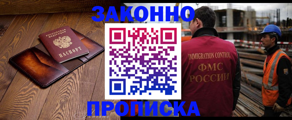 прописка для кредита в Тамбовской области