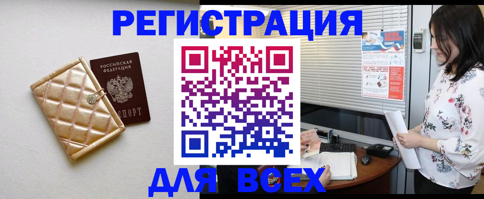 временная регистрация поиск в Тамбовской области