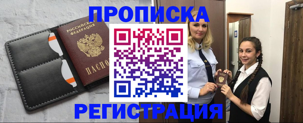 прописка в квартире в Тамбовской области