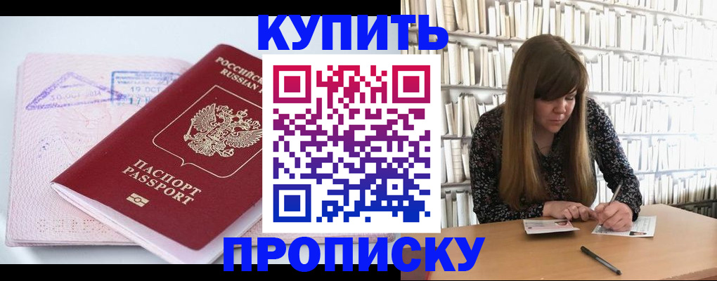 пропишу в квартире в Тамбовской области