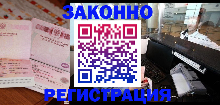 временная регистрация надежно в Тамбовской области