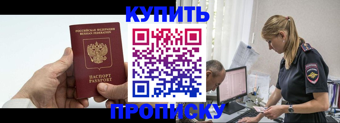 прописка поиск в Тамбовской области
