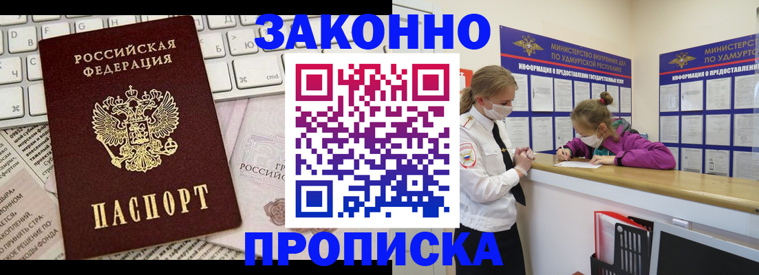 прописка 2025 в Тамбовской области