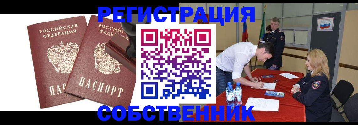 прописка для военкомата в Тамбовской области
